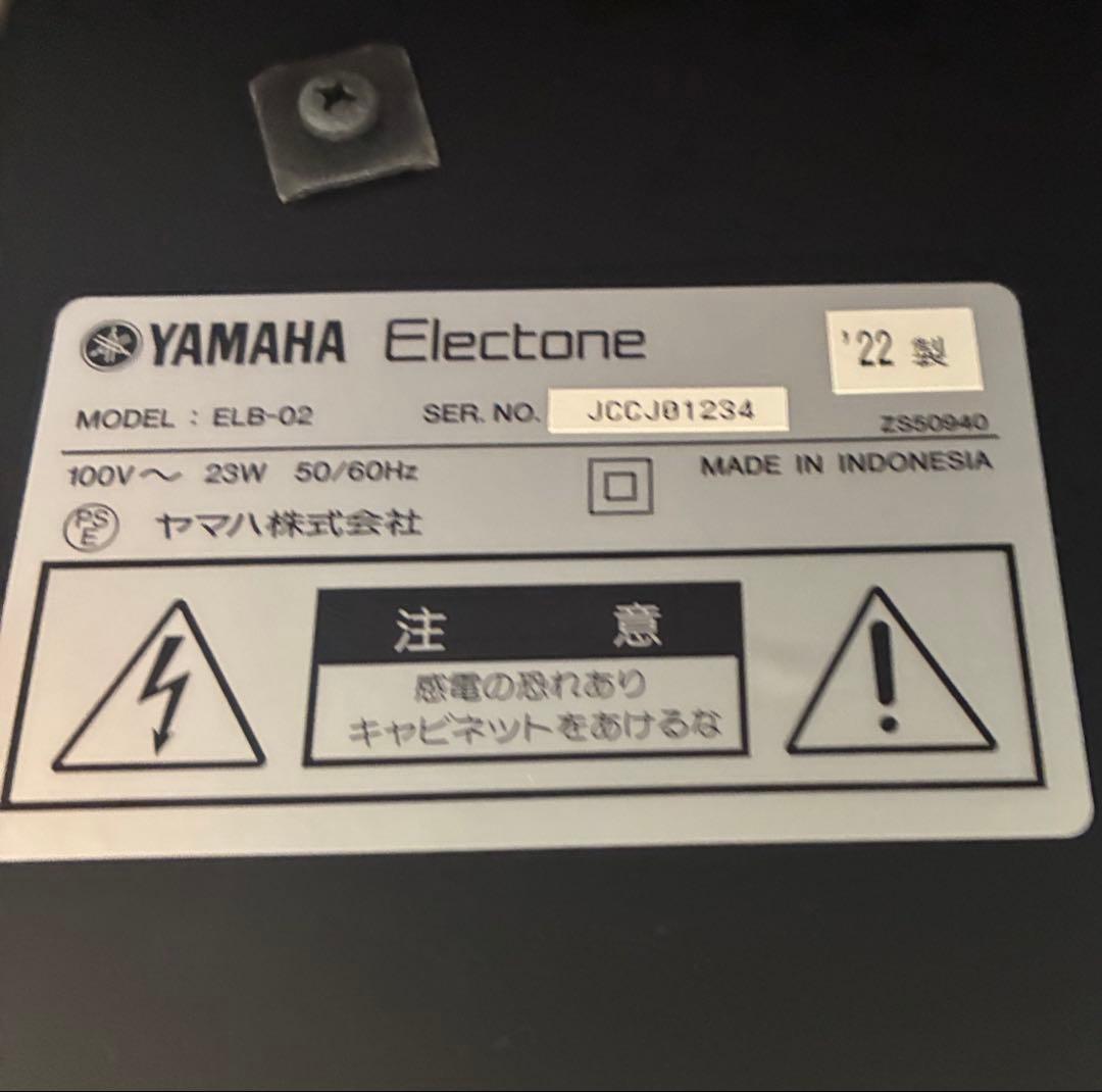 YAMAHA STAGEA ELB-02 2022年製 【兵庫県】