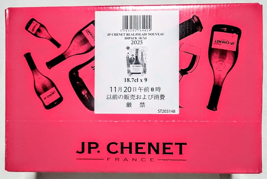 女子会用 限定赤ワイン(2025年版ボジョレーヌーボーイージー)ラスト20個格安