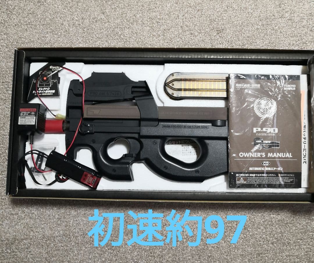 東京マルイ電動ガンP90