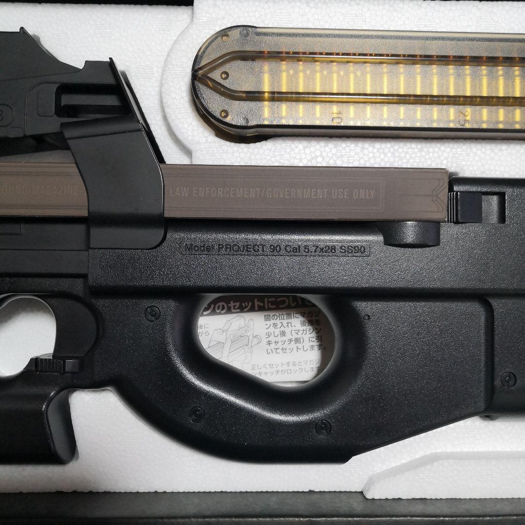 東京マルイ電動ガンP90