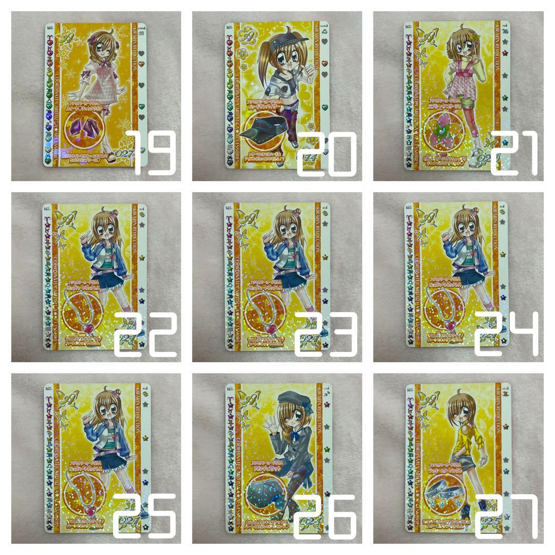 きらりんレボリューション アクセサリーカード 即購入不可