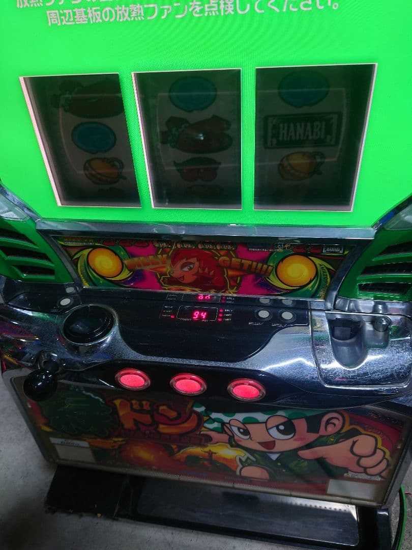 パチスロ　実機　緑ドン　ジャンク