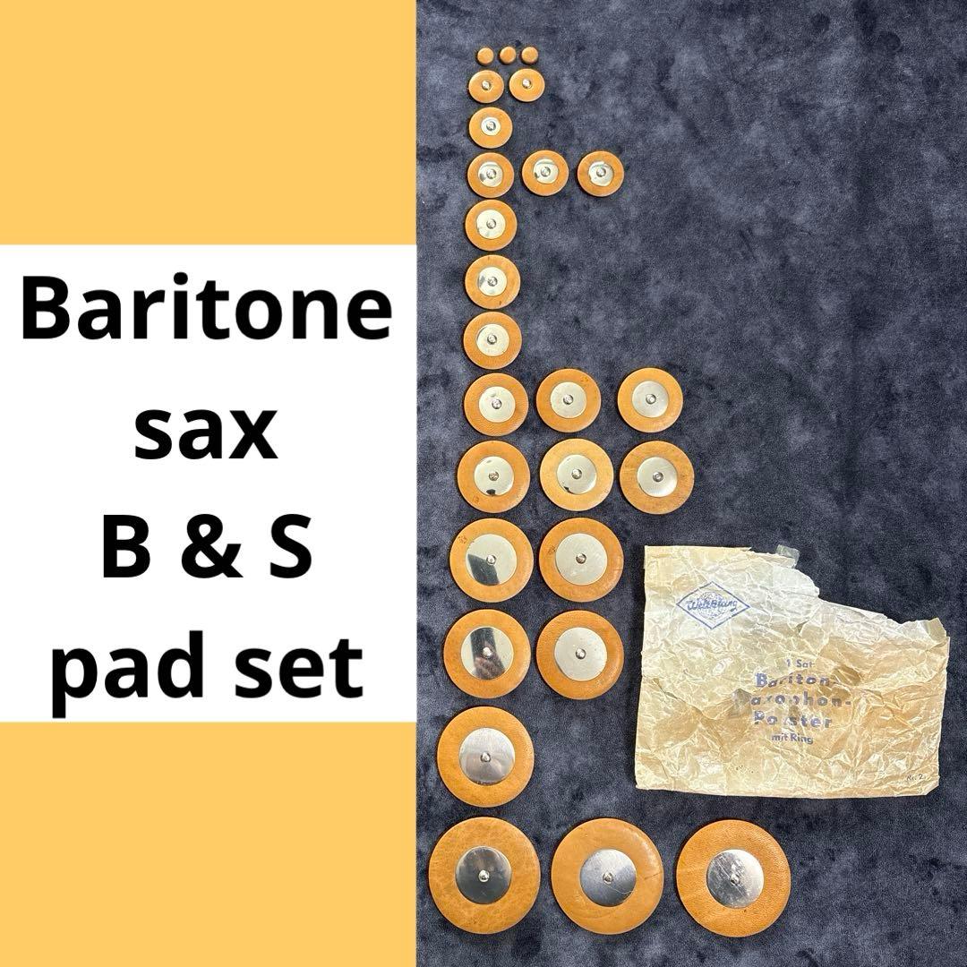 バリトンサックス B&S タンポセット　ビンテージ 未使用品