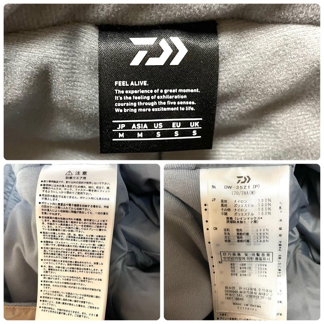【極美品】 ダイワ DW-3521 M レインマックス 防寒ウィンタースーツ