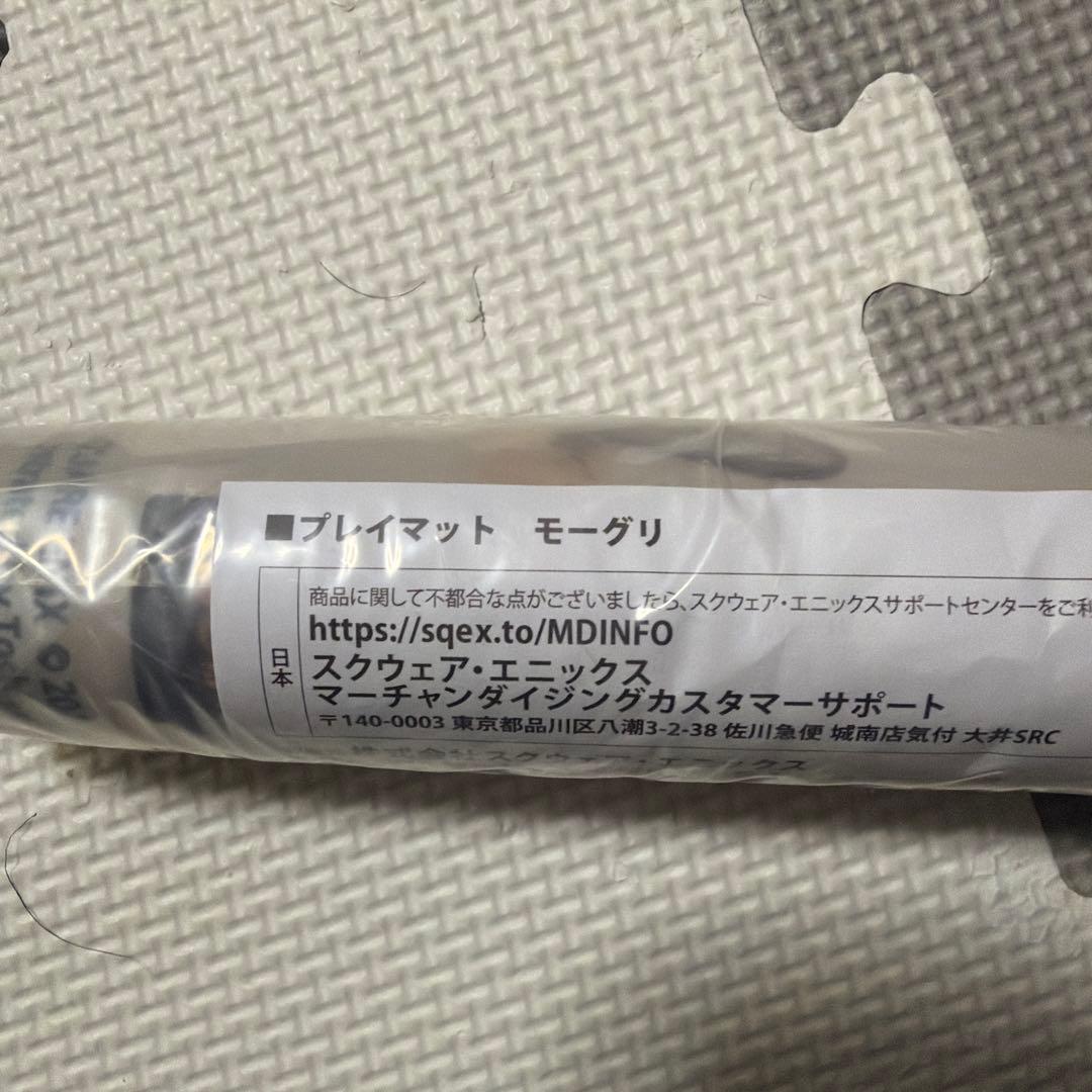 MTG プレイマット　モーグリ　手掛かり