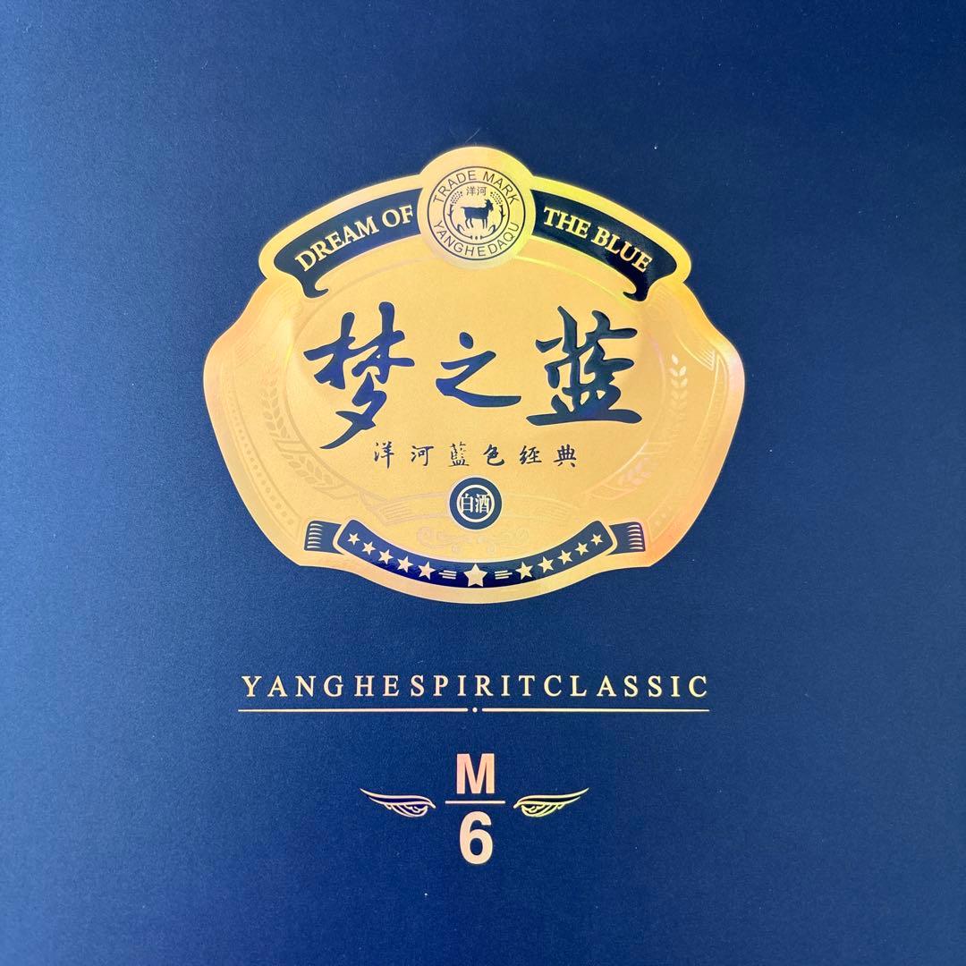 k*e様 中国　白酒　梦之蓝　夢之藍　52%　M6