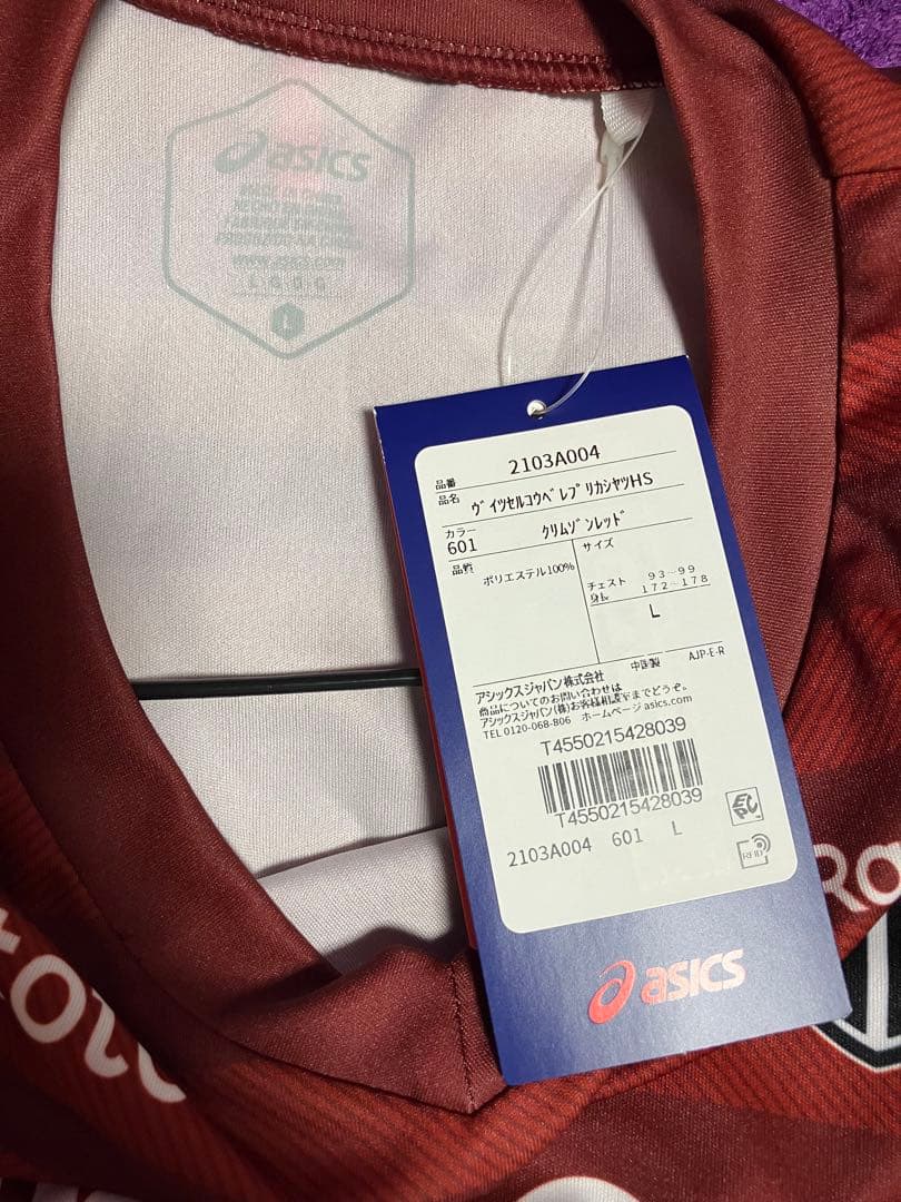 ヴィッセル　天皇杯　初優勝　記念ユニフォーム　サイン入り　サッカー　日本代表