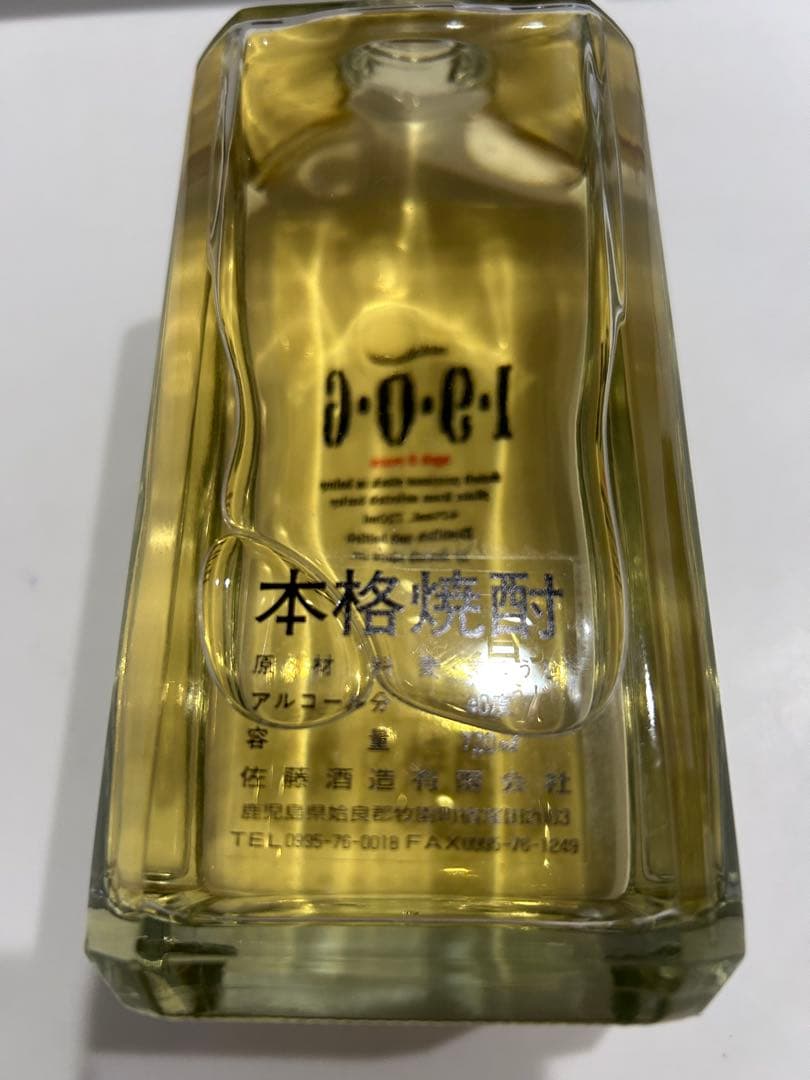 佐藤酒造 1906