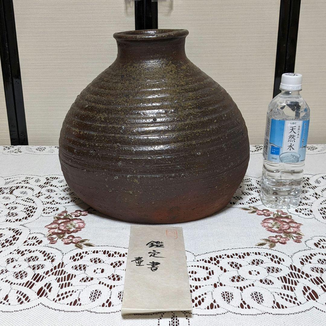 【本物保証】桃山時代 古備前 壷 陶友会鑑定書付き 箱 壺 花器 備前焼 置物