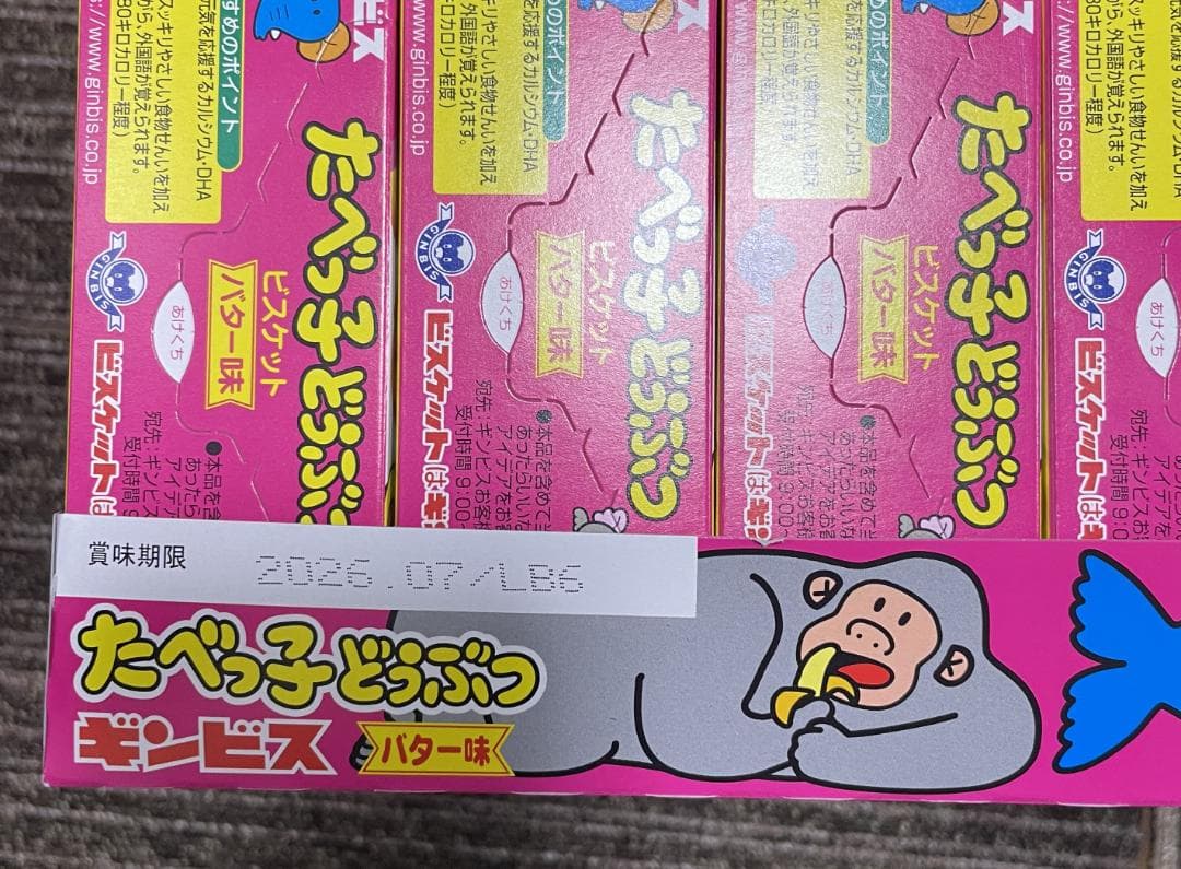 お菓子まとめ売り　チョコレート　トッポ　チョコあ～んぱん　マカダミアナッツ