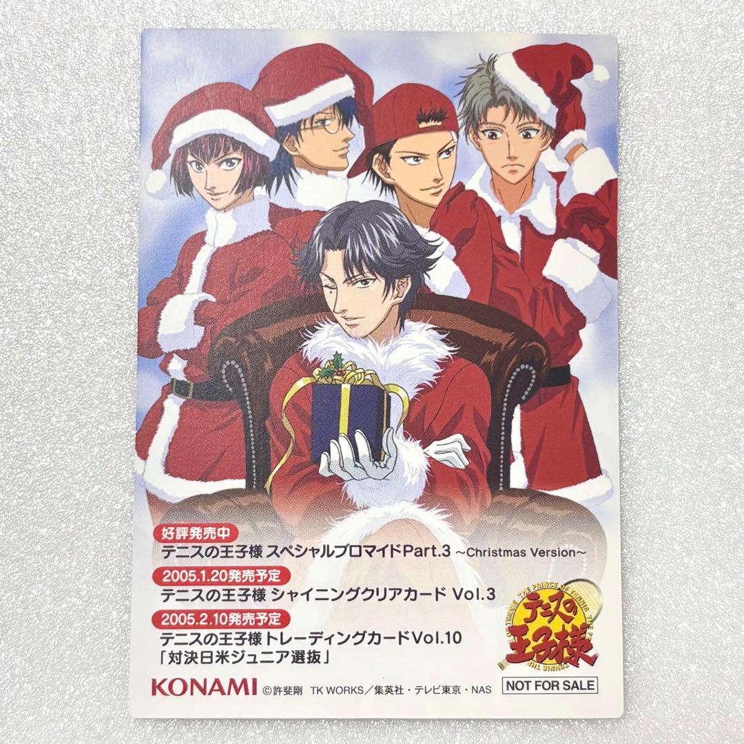 新テニスの王子様 テニプリ トレーディングカード クリスマス サンタ 不二 手塚