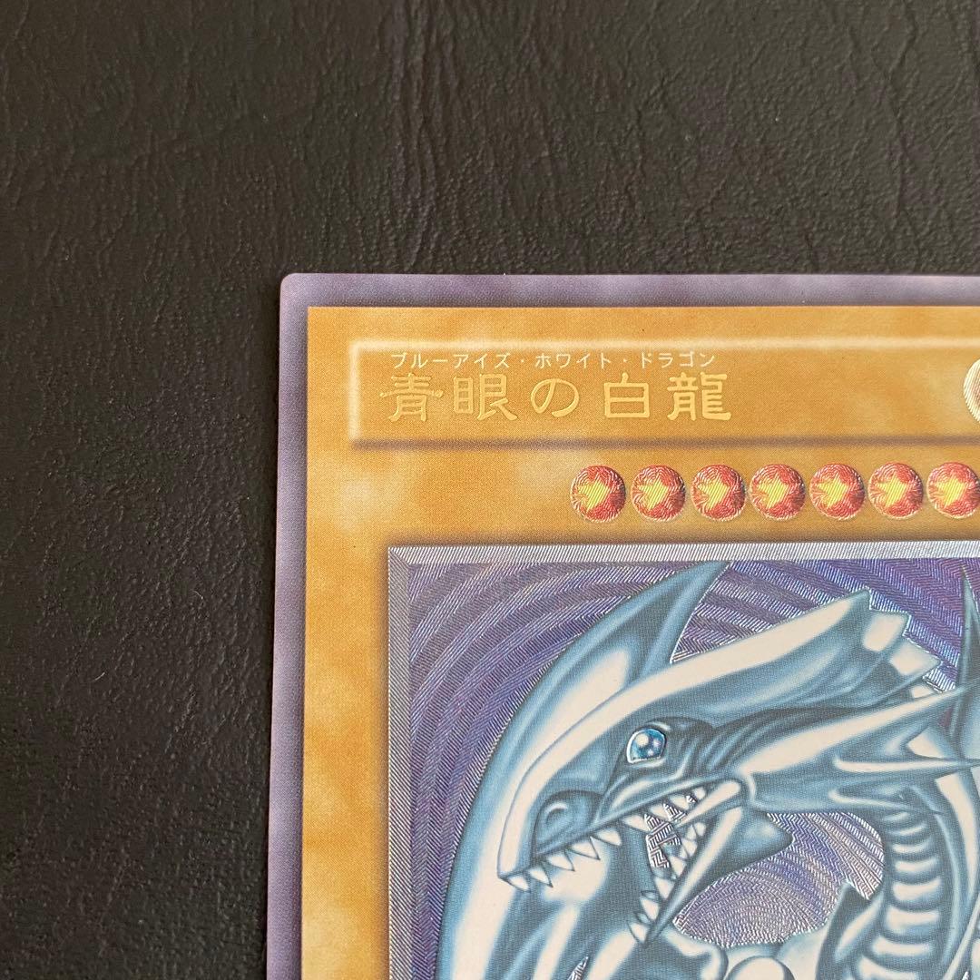 遊戯王　レリーフ　青眼の白龍　SM-51　レリブル　アルティメット