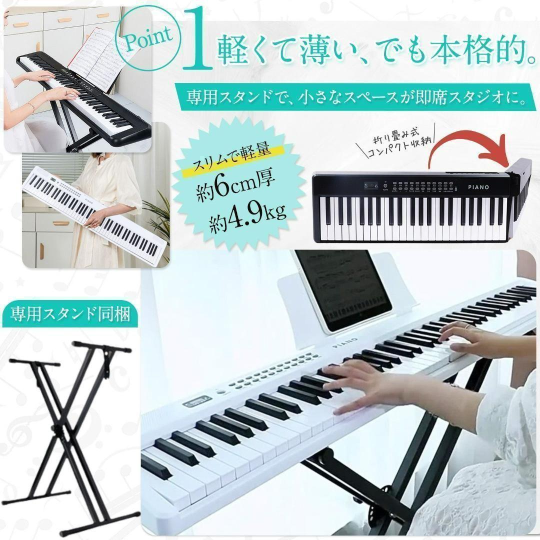 折り畳み式 ピアノ 88鍵盤 スタンドセット コンパクト 軽量 ホワイト2876