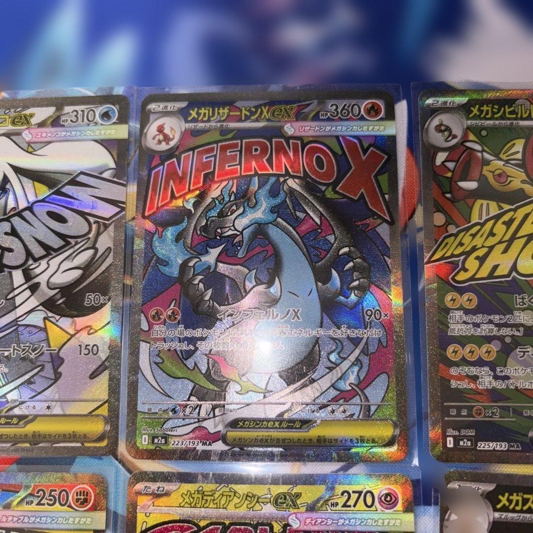 【未使用】メガドリームex M2a MAまとめ売り 8枚