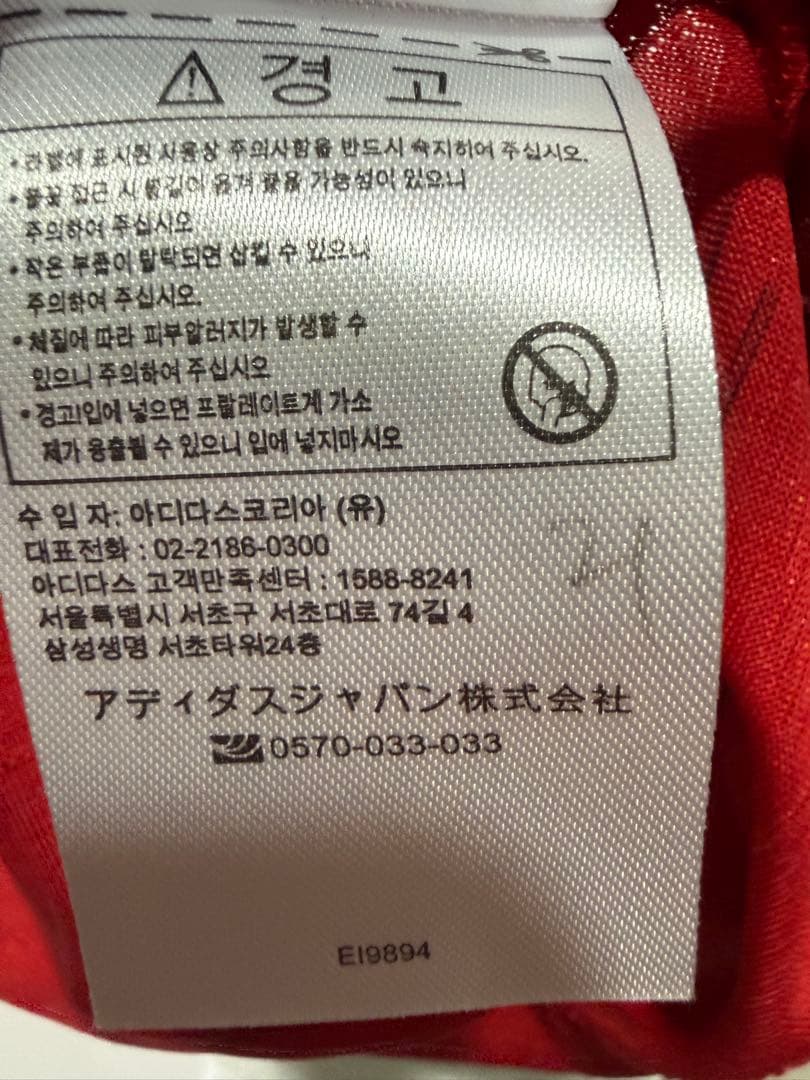 マンチェスター・ユナイテッド　20-21　長袖レプリカユニ　ラッシュフォード