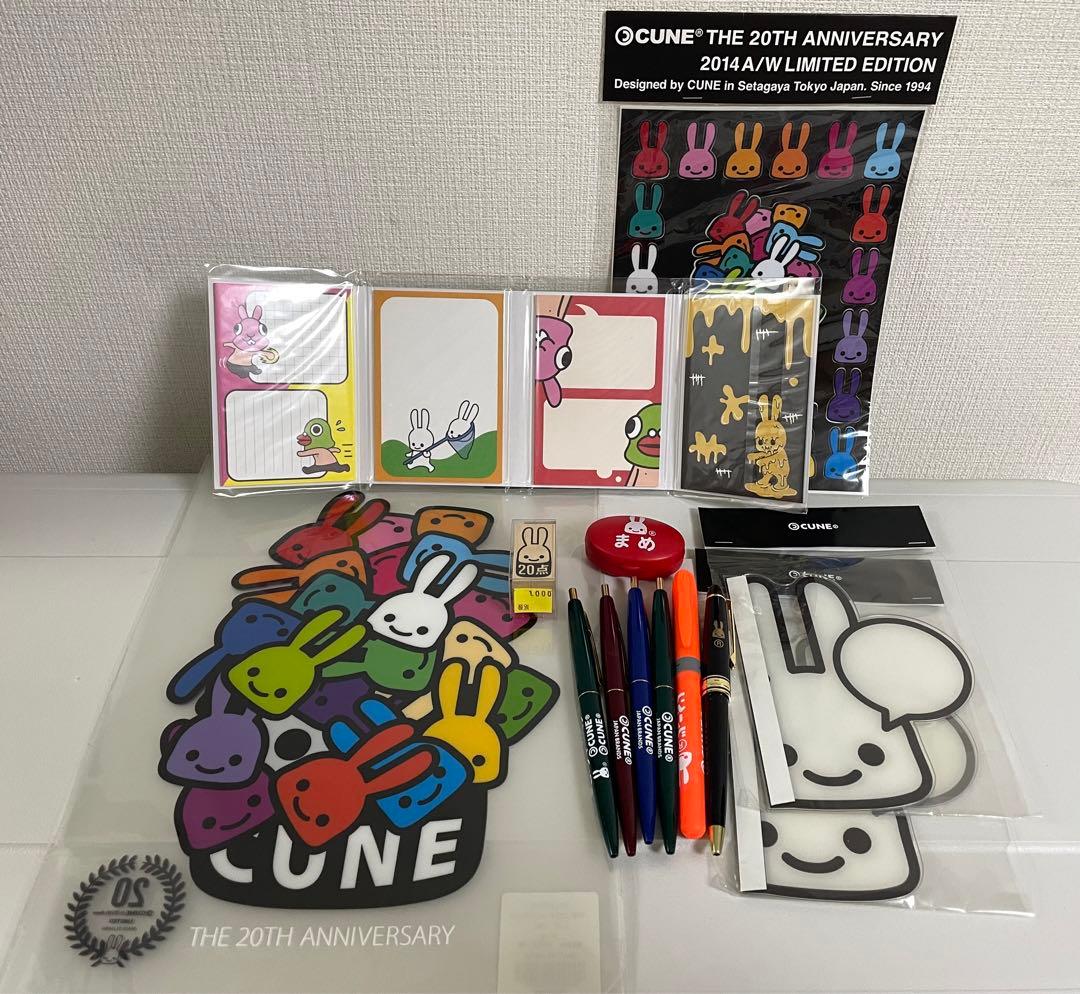 【バラ売り不可】CUNE 文房具セット　クリアファイル　ボールペン　など