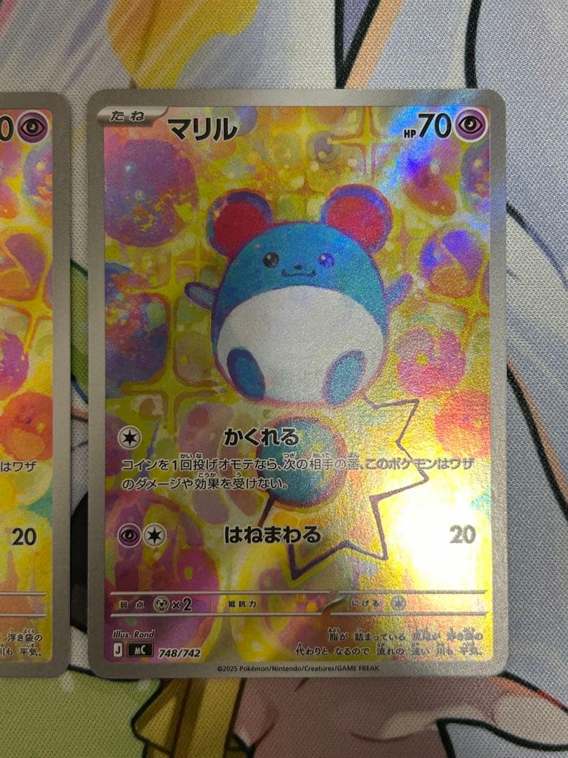 マリル ar仕様 2枚セット スタートデッキ