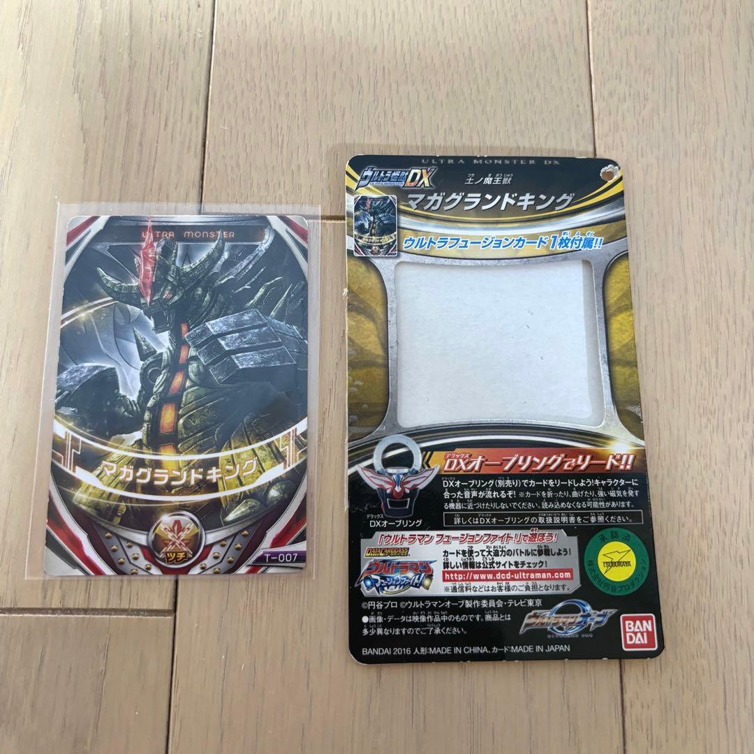 ウルトラ怪獣ソフビDXシリーズ