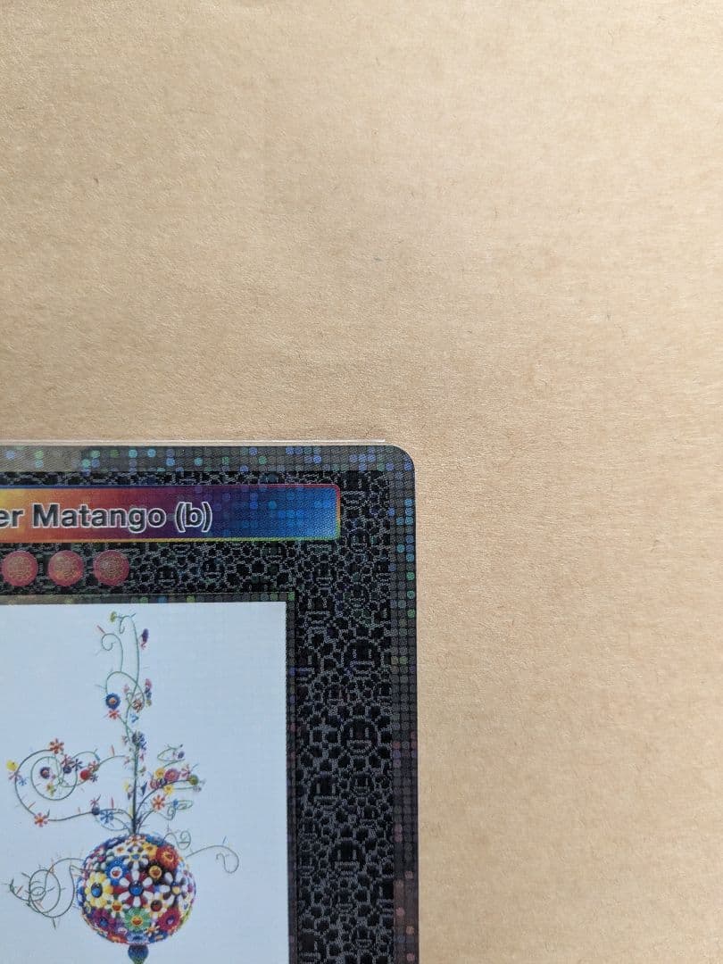 村上隆★Flower Matango 他UR2枚セット