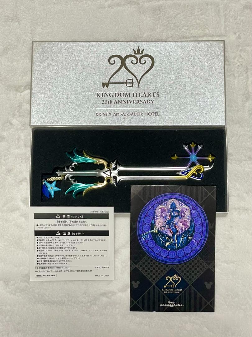 キングダムハーツ　キーブレード　アンバサダーホテル　約束のお守り