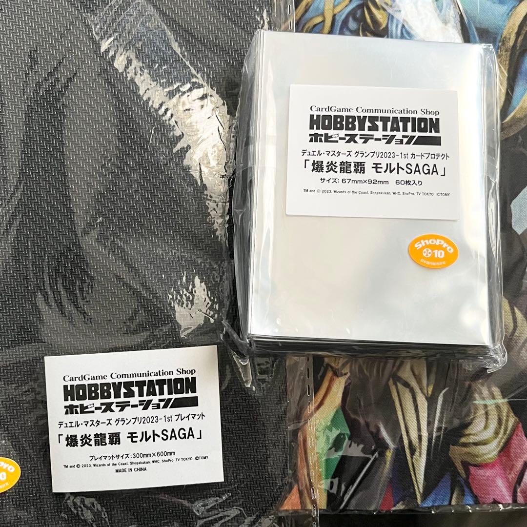 DMGP2023 爆炎龍覇モルトSAGA スリーブ　プレイマット　2点　デュエマ