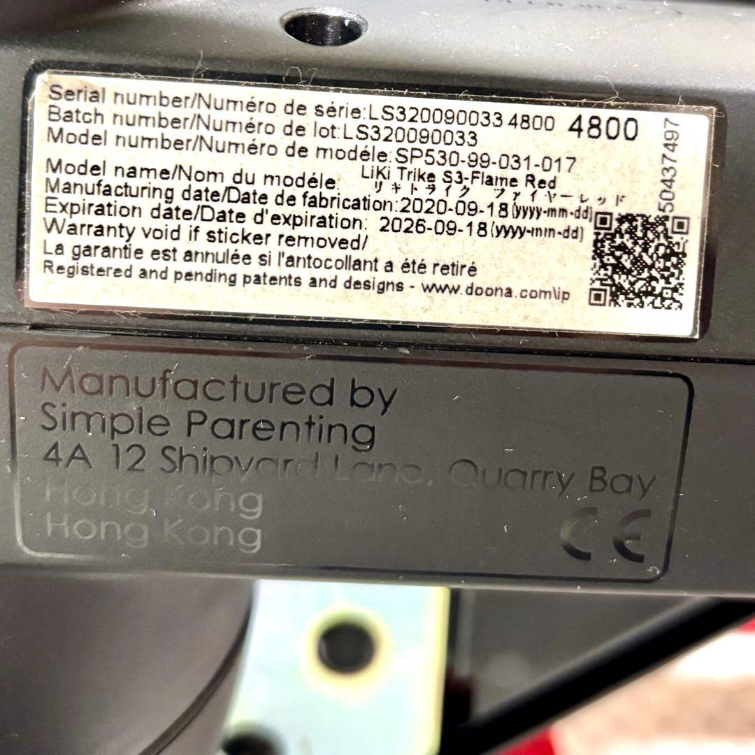 【doona リキトライク 三輪車 ドリンクホルダー付き 】