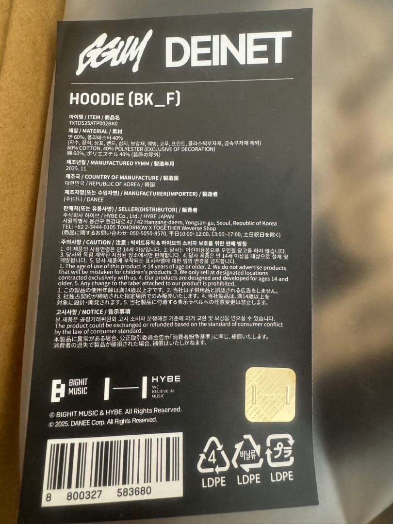 TXT ヨンジュン 【GGUM X DEINET】 フーディー