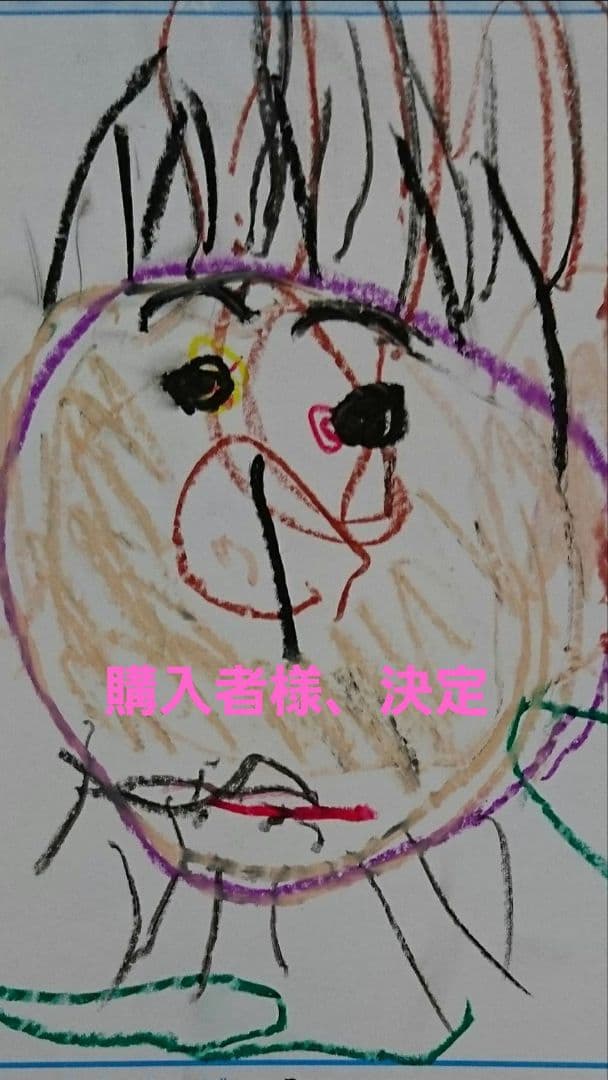 武井良介様、購入品