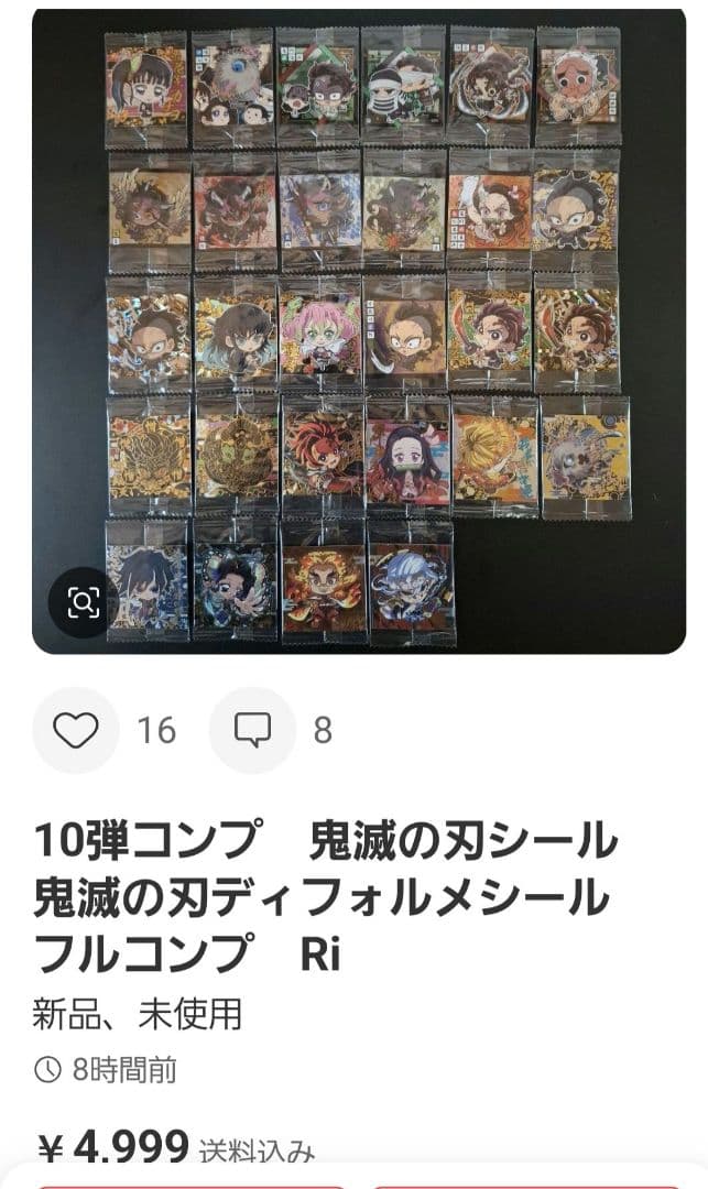 武井良介様、購入品