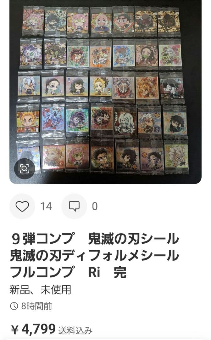 武井良介様、購入品