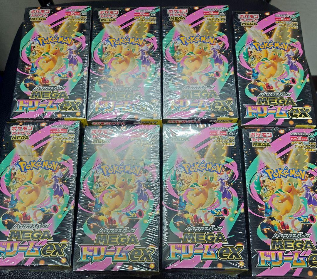 ポケカ MEGA ハイクラスパック　ドリームex未開封シュリンク付き 8BOX