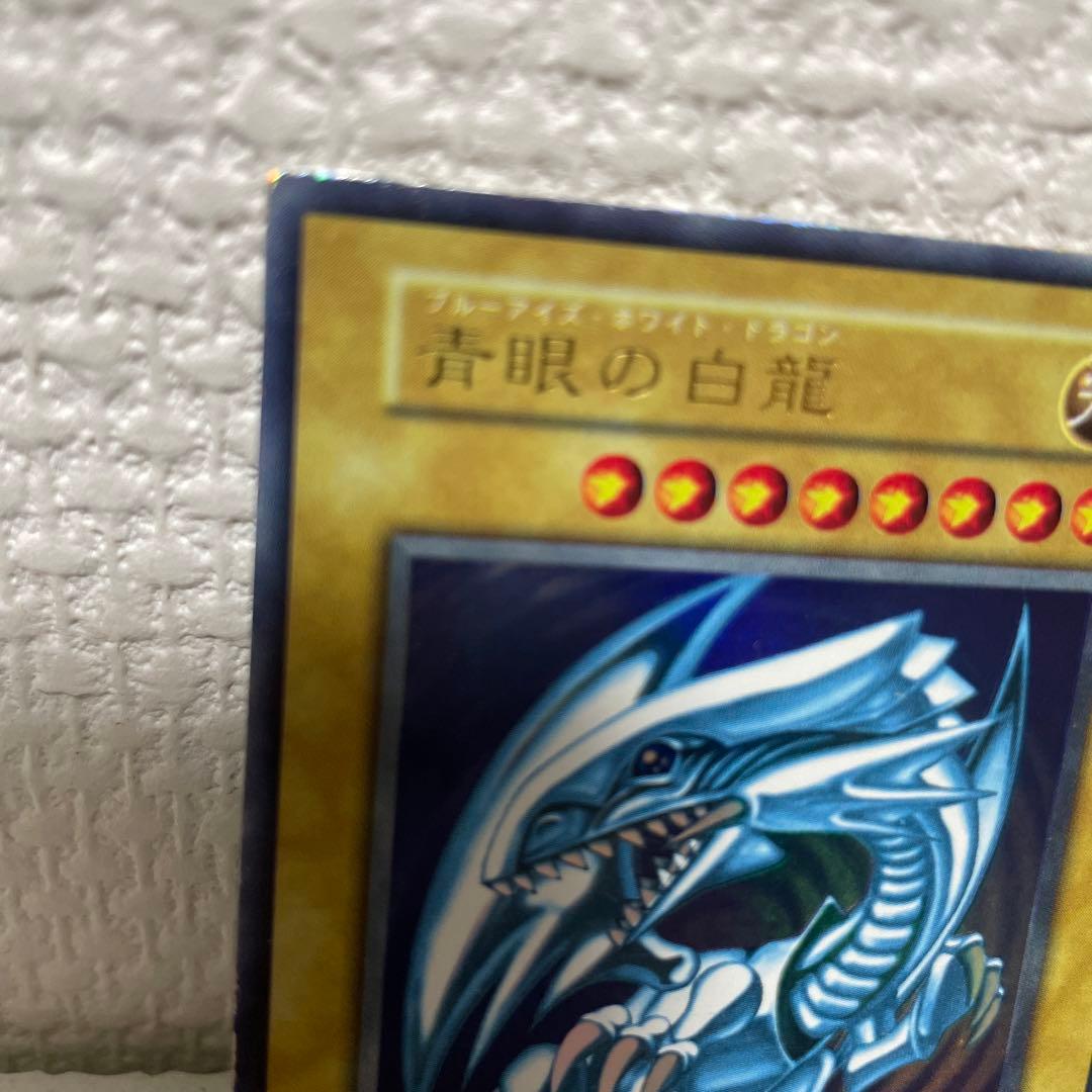 【値下げ】【美品】ブルーアイズホワイトドラゴン　初期