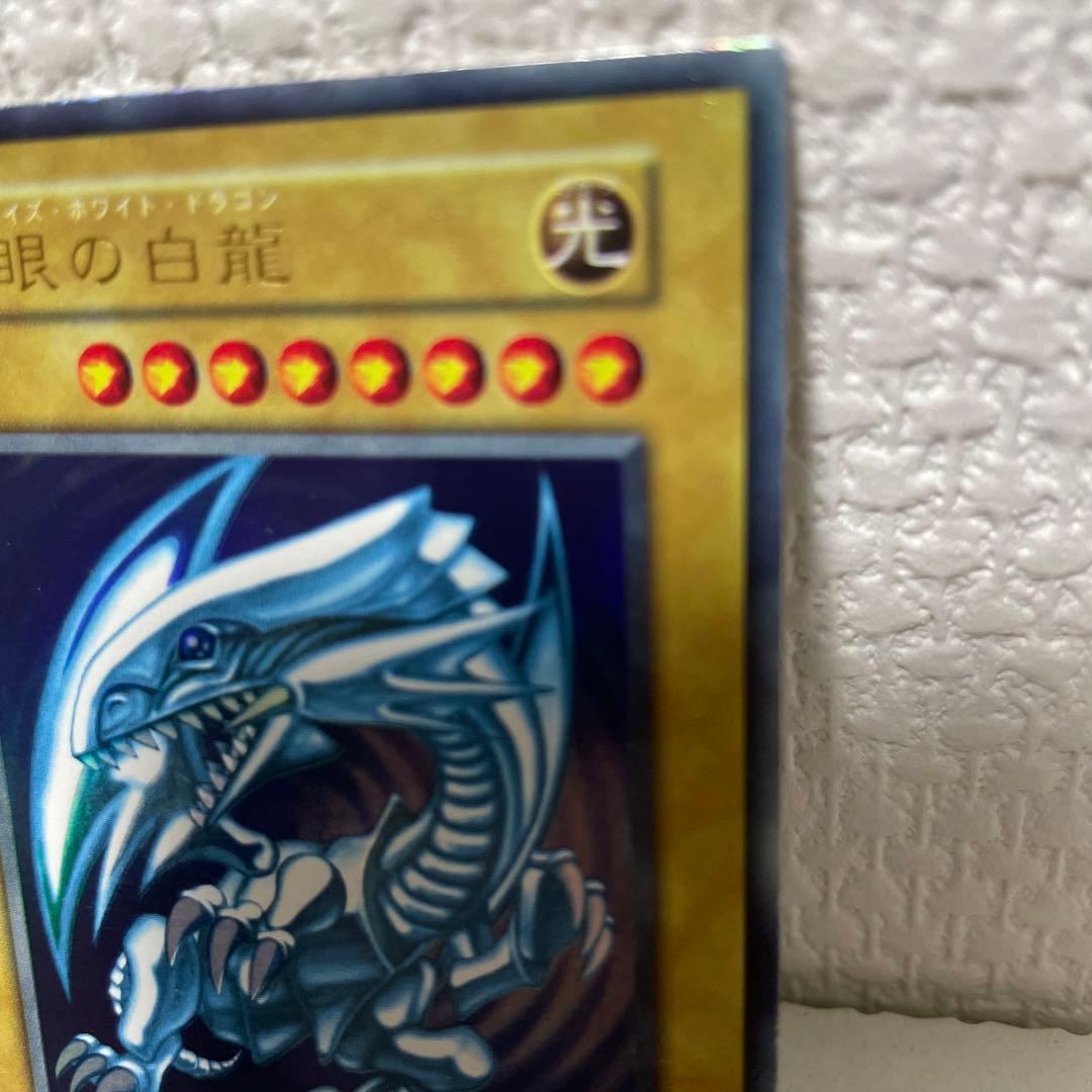 【値下げ】【美品】ブルーアイズホワイトドラゴン　初期