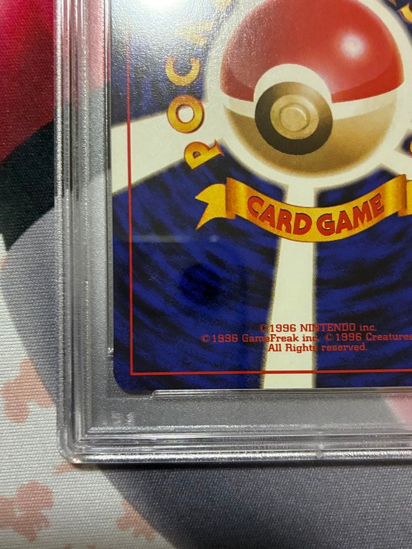 PSA8☆そらをとぶピカチュウ 旧裏 ANA プロモ 25 ライト 1998