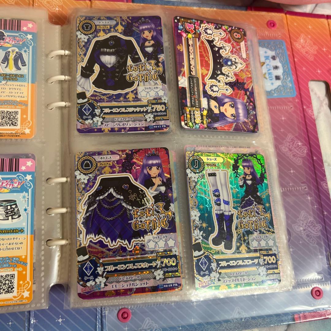 アイカツカード　ブルーエンプレスコーデ