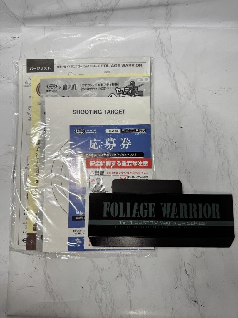東京マルイ フォリッジ ウォーリア No.45 ガスガン