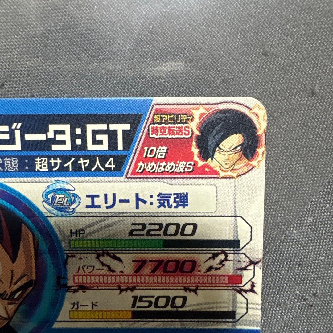 hj3-sec2孫悟空GT&hj4-sec2ベジータGT 本家セット