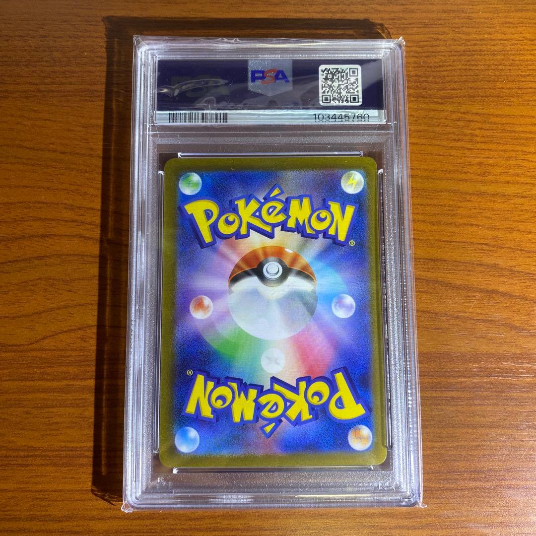キハダ sar psa10