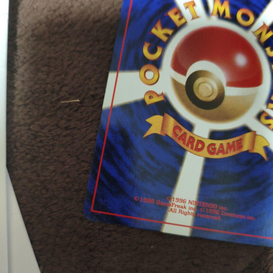 旧裏　【美品】ポケカ　キラカード　ピチュー　No.64