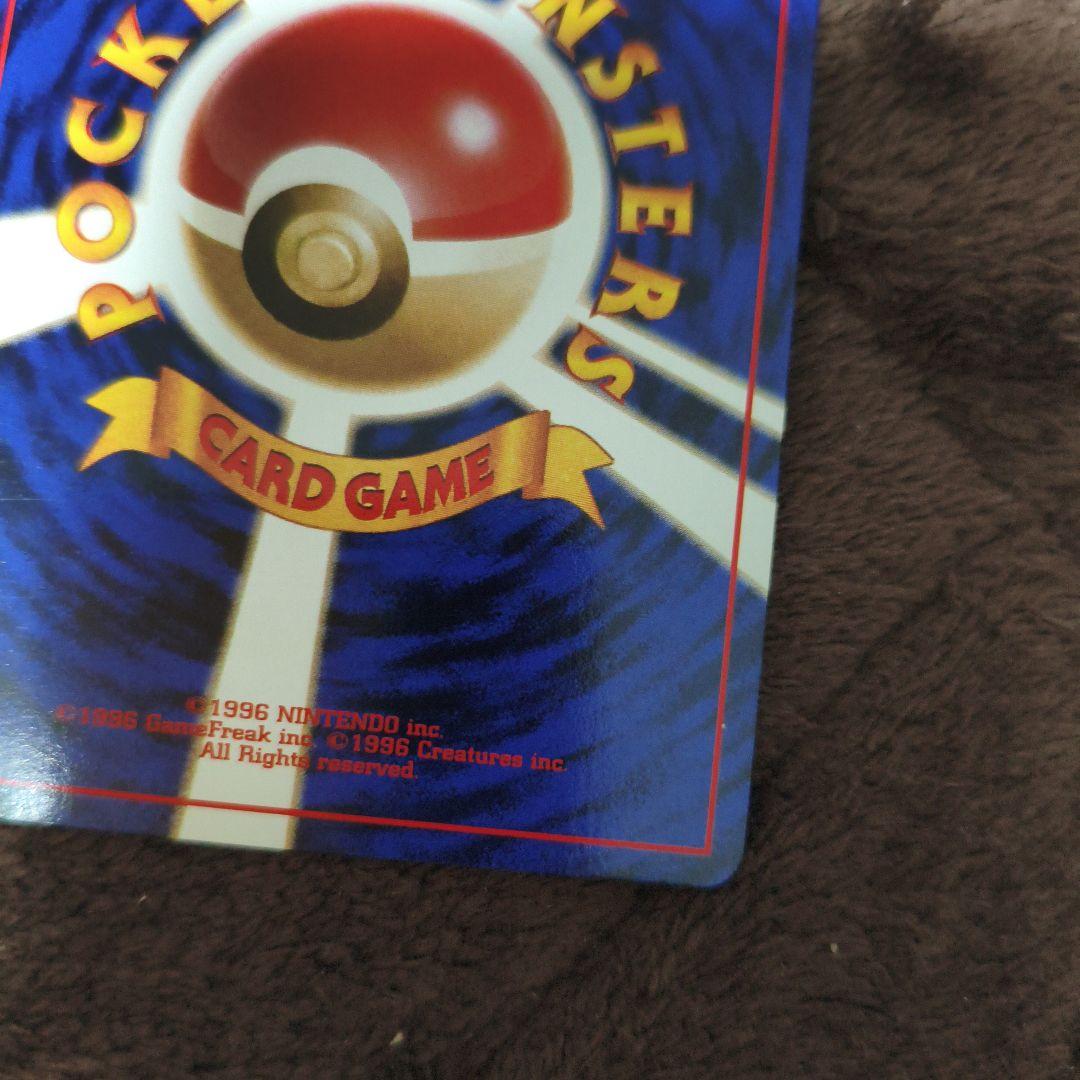 旧裏　【美品】ポケカ　キラカード　ピチュー　No.64