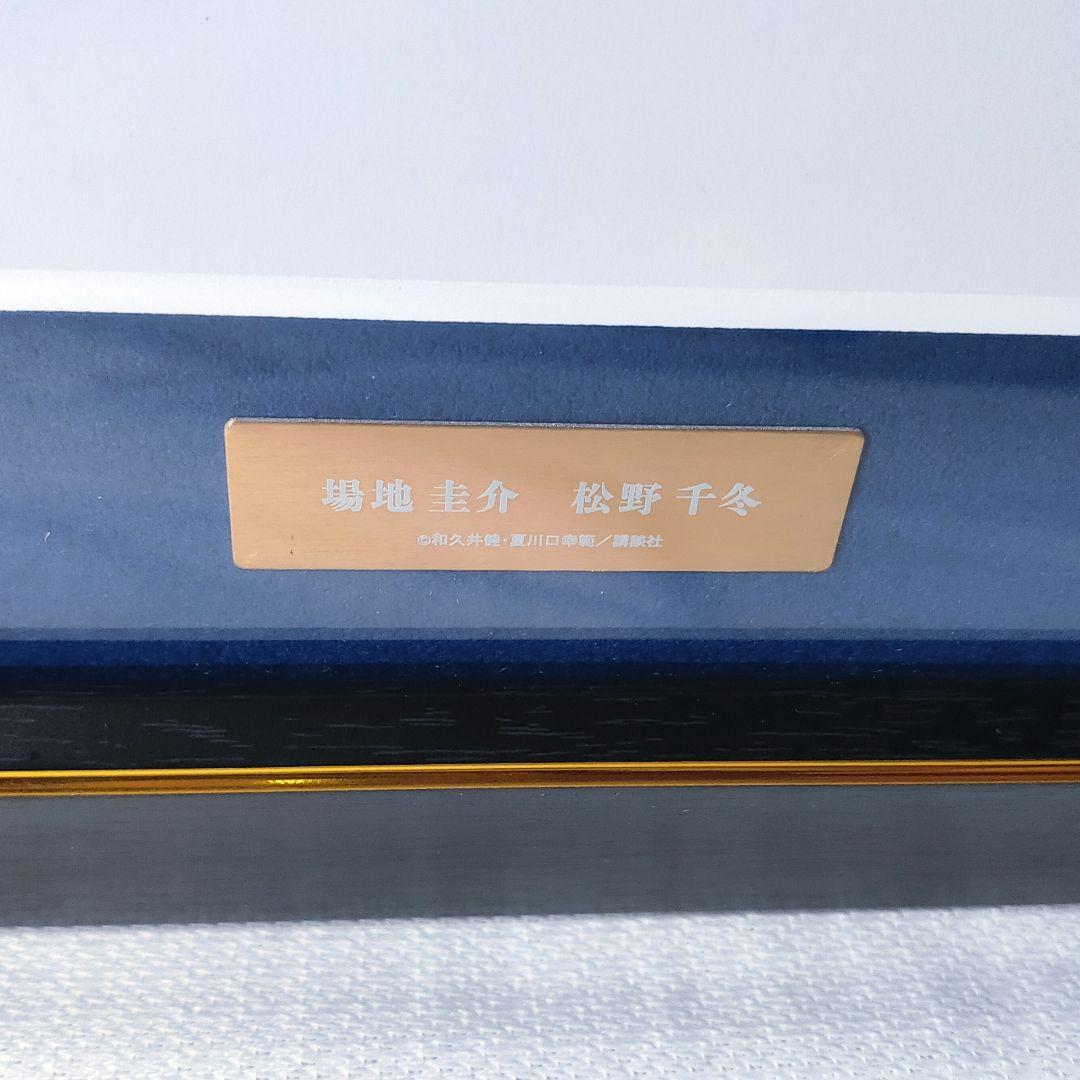 新品 キャラファイングラフ 場地圭介 松野千冬 東京卍リベンジャーズ 複製原画