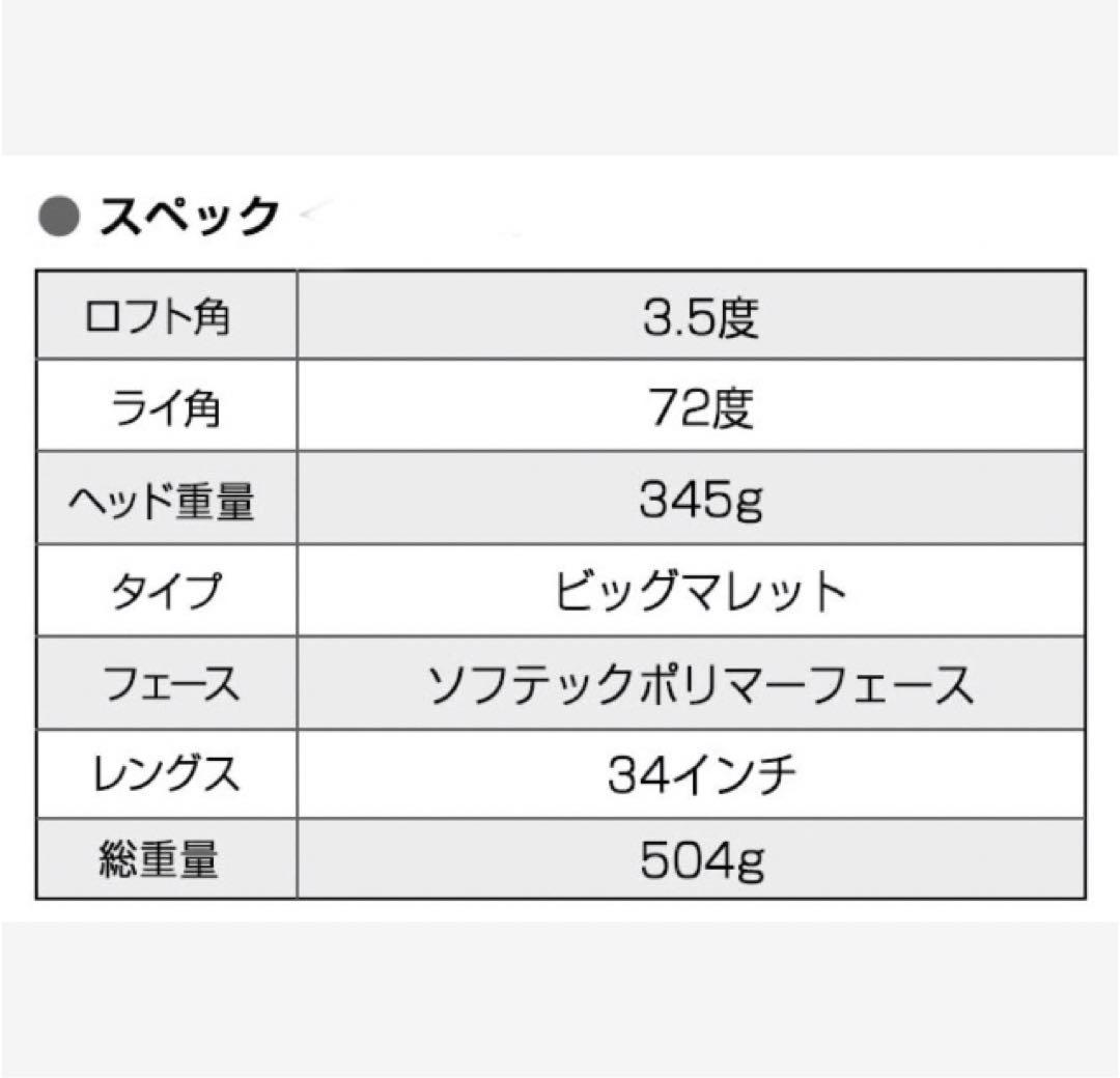 【新品】超安★極太グリップと大型ヘッドの安定感抜群のカッコいいダイナミクスパター