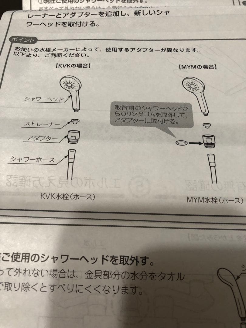 INAX シャワーヘッド エコアクアシャワーspa