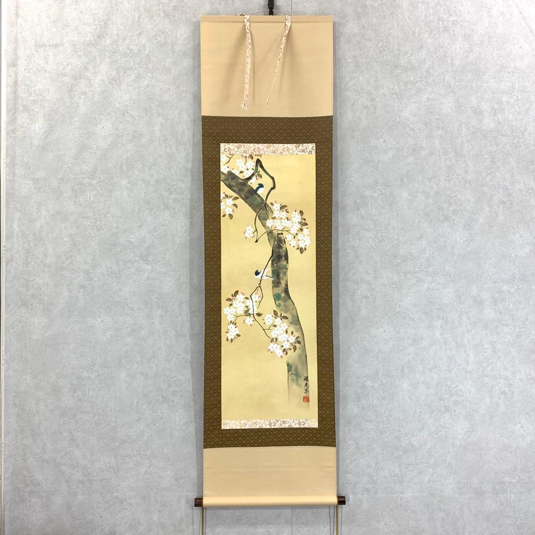 掛軸 永縄雅光 写し 11点 紙箱 花鳥図 春夏秋冬 小禽 十二ヶ月