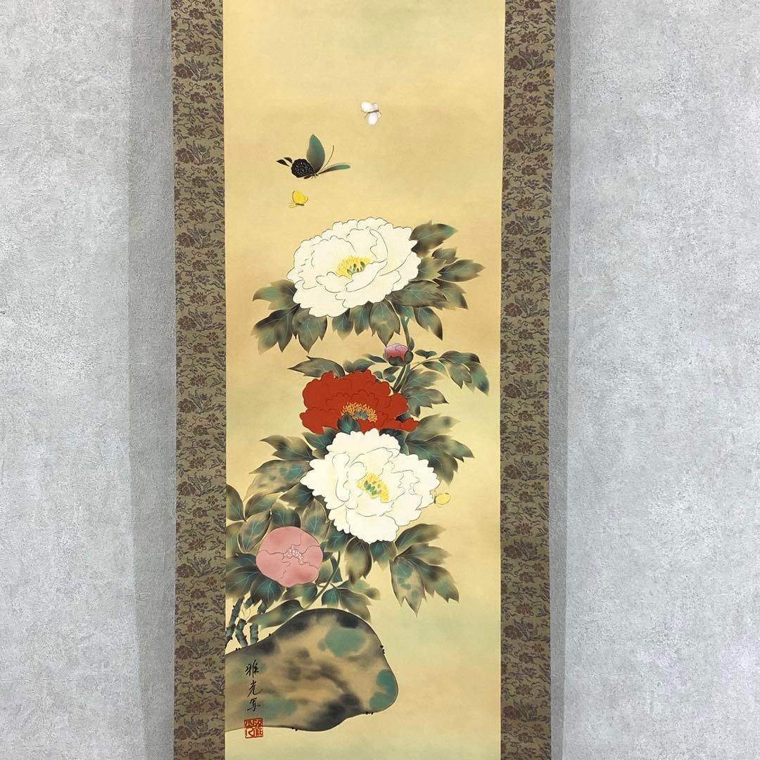 掛軸 永縄雅光 写し 11点 紙箱 花鳥図 春夏秋冬 小禽 十二ヶ月