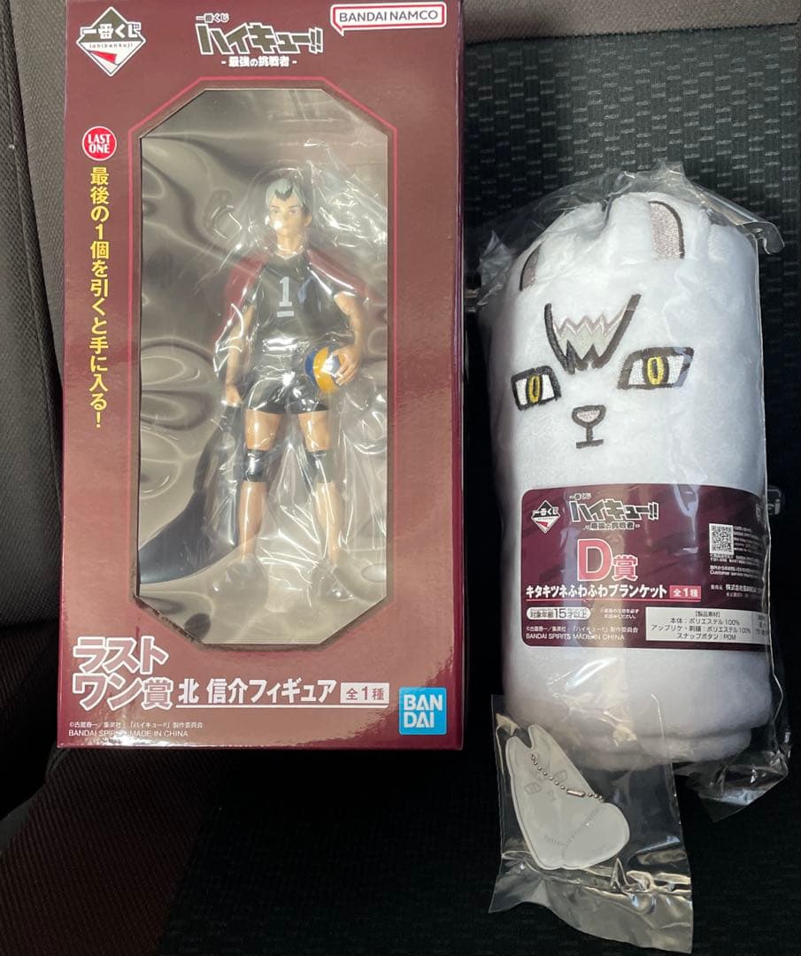 ハイキュー 一番くじ D賞 G賞 ラストワン賞 北信介 3点セット
