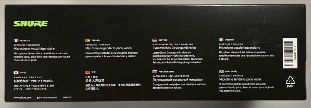 SHURE シュア SM58SE ダイナミックマイク