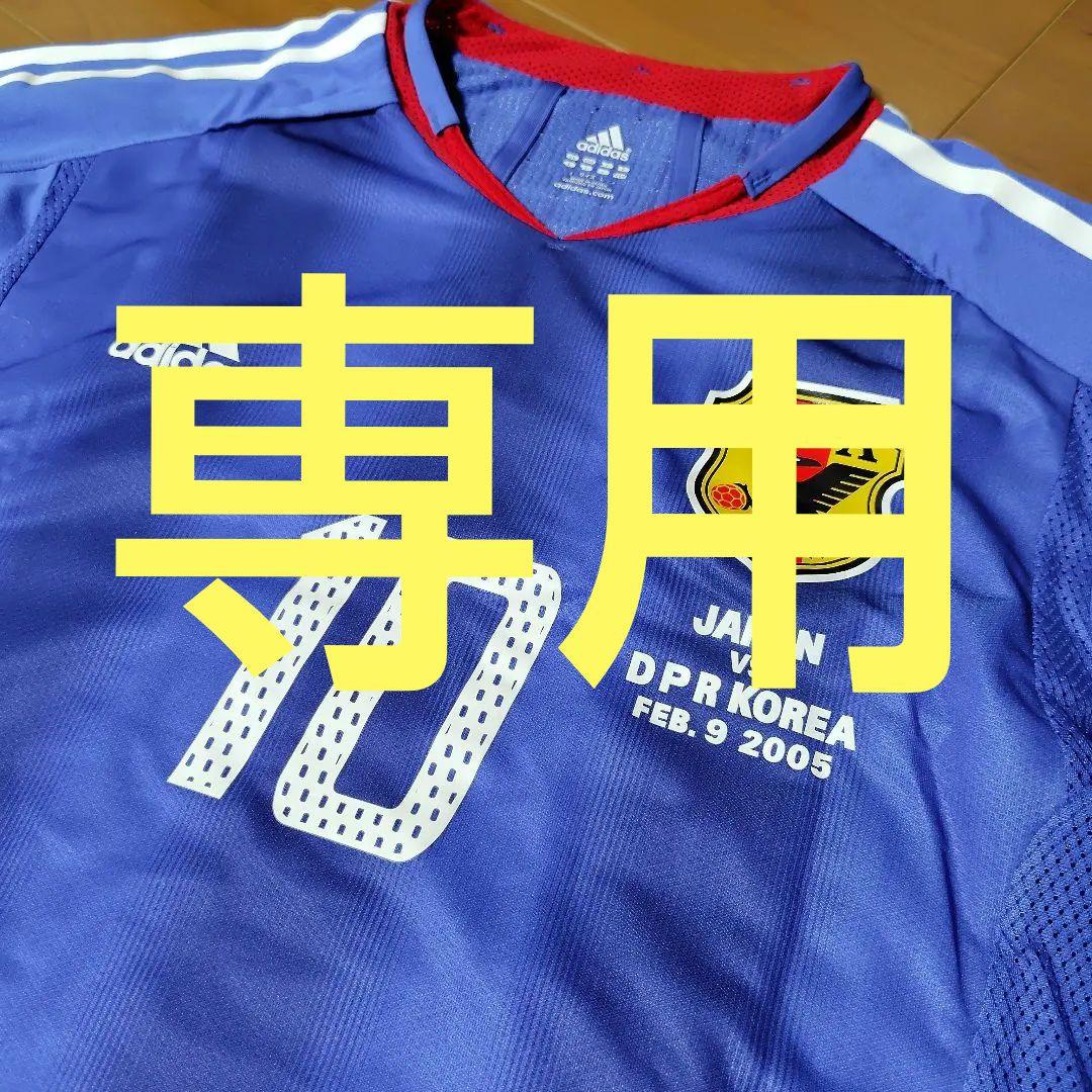 adidas サッカー日本代表　2004-2005　中村俊輔選手モデル