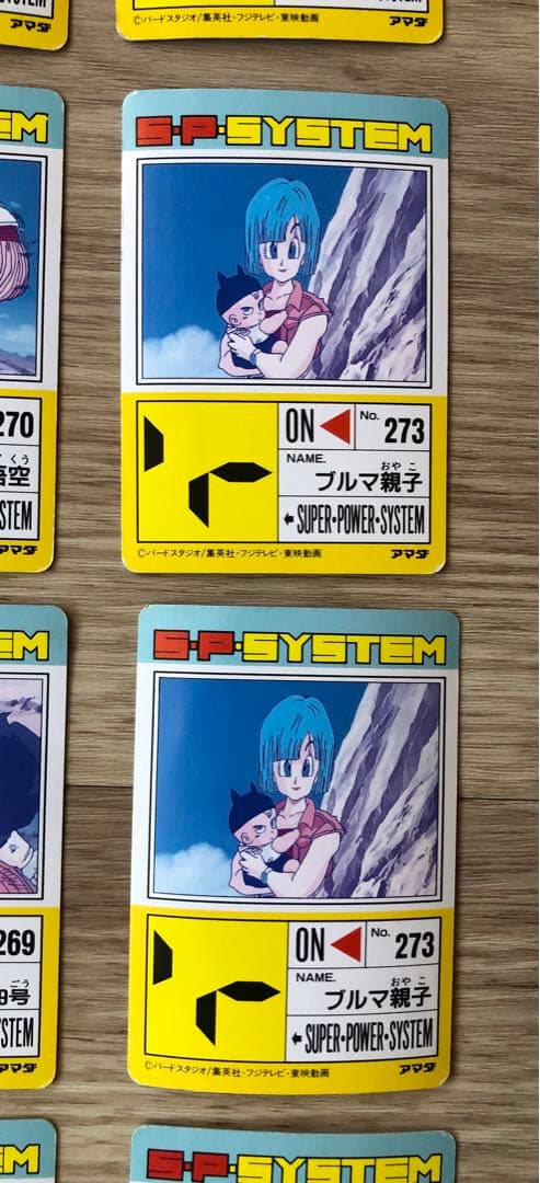 ドラゴンボールZ  S・P・SYSTEM アマダ