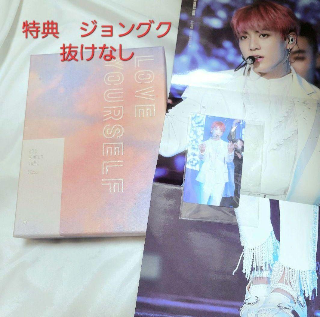 【値引き】BTS LOVE YOURSELF ソウル